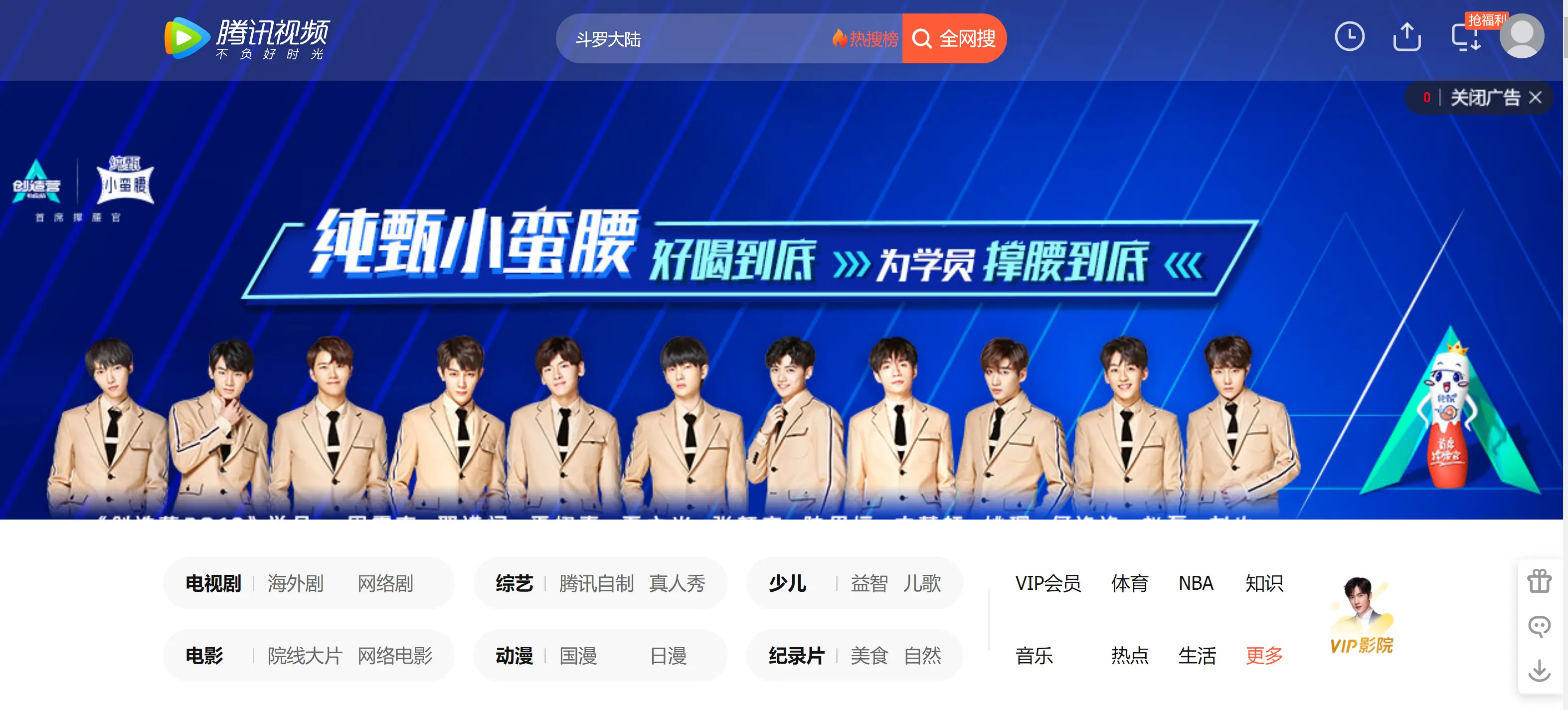 Source: Tencent Video