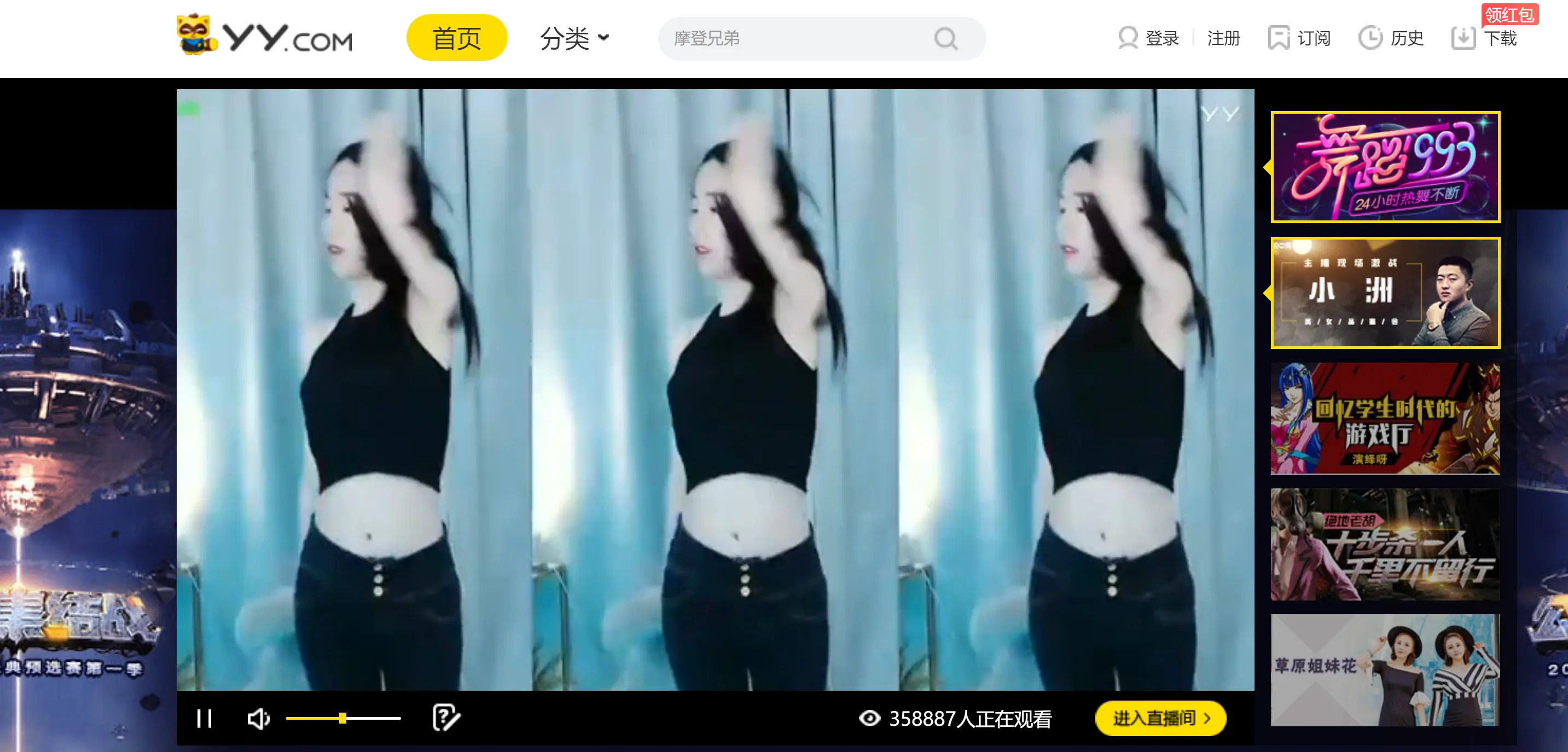 Source: YY Live